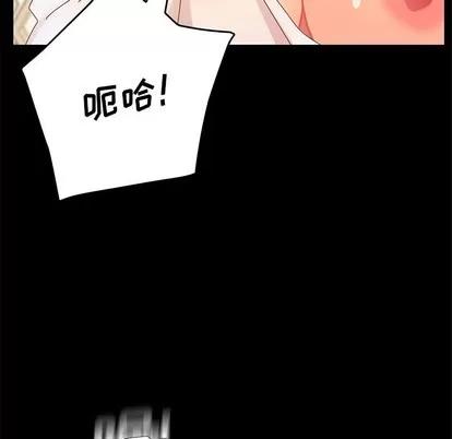 危机四伏的家庭生活 乖乖上钩 | 第12章 第118页