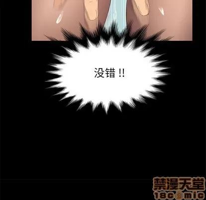 危机四伏的家庭生活 乖乖上钩 | 第12章 第120页