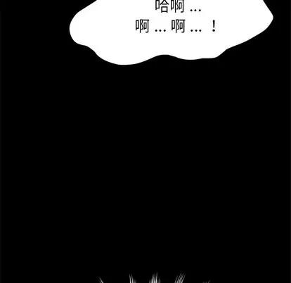危机四伏的家庭生活 乖乖上钩 | 第12章 第123页