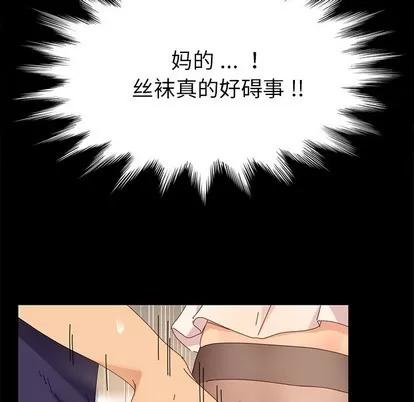 危机四伏的家庭生活 乖乖上钩 | 第12章 第128页