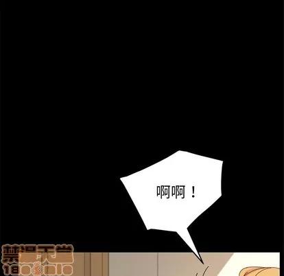 危机四伏的家庭生活 乖乖上钩 | 第12章 第130页