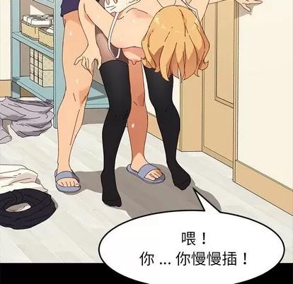 危机四伏的家庭生活 乖乖上钩 | 第12章 第134页