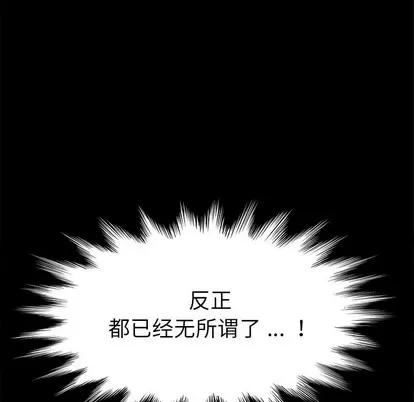 危机四伏的家庭生活 乖乖上钩 | 第12章 第136页
