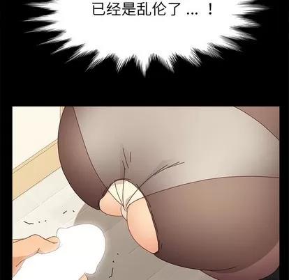 危机四伏的家庭生活 乖乖上钩 | 第12章 第139页