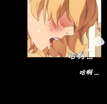危机四伏的家庭生活 乖乖上钩 | 第12章 第143页