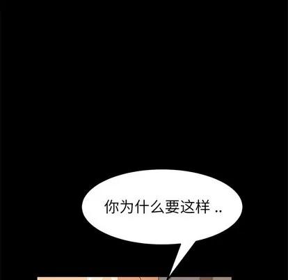危机四伏的家庭生活 乖乖上钩 | 第12章 第144页