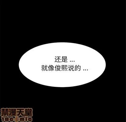危机四伏的家庭生活 乖乖上钩 | 第12章 第150页