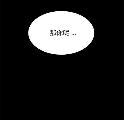 危机四伏的家庭生活 乖乖上钩 | 第12章 第158页