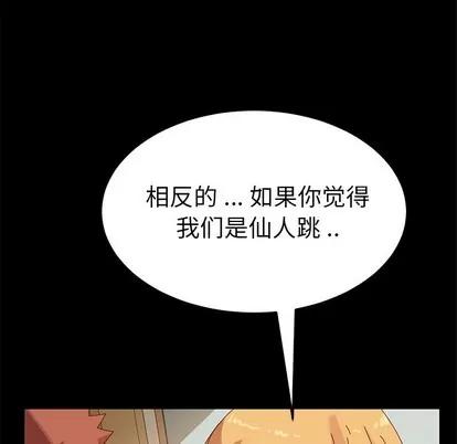 危机四伏的家庭生活 乖乖上钩 | 第12章 第167页