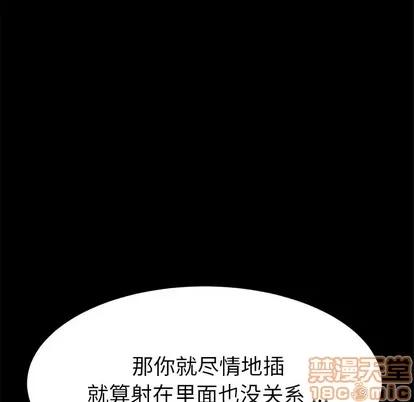 危机四伏的家庭生活 乖乖上钩 | 第12章 第170页