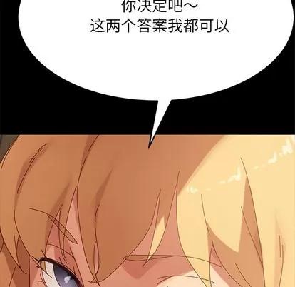 危机四伏的家庭生活 乖乖上钩 | 第12章 第178页