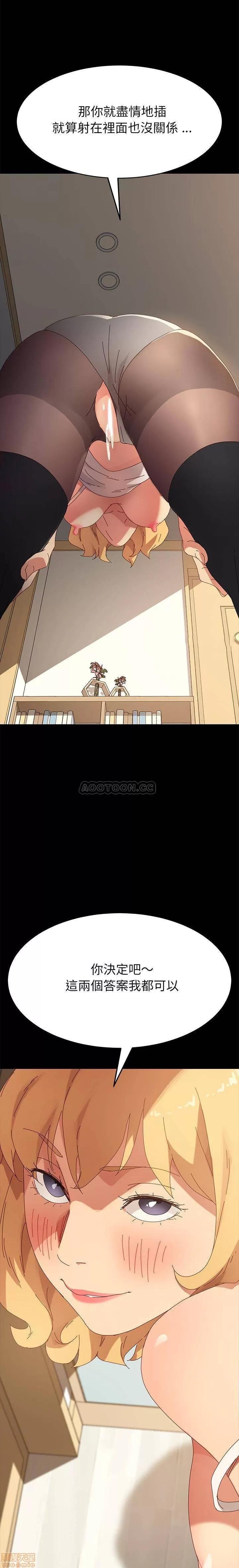 危机四伏的家庭生活 乖乖上钩 13 第1页