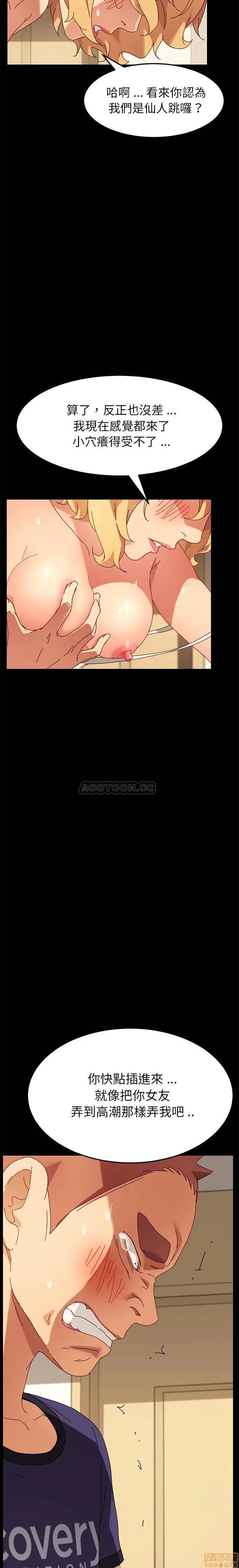 危机四伏的家庭生活 乖乖上钩 13 第3页