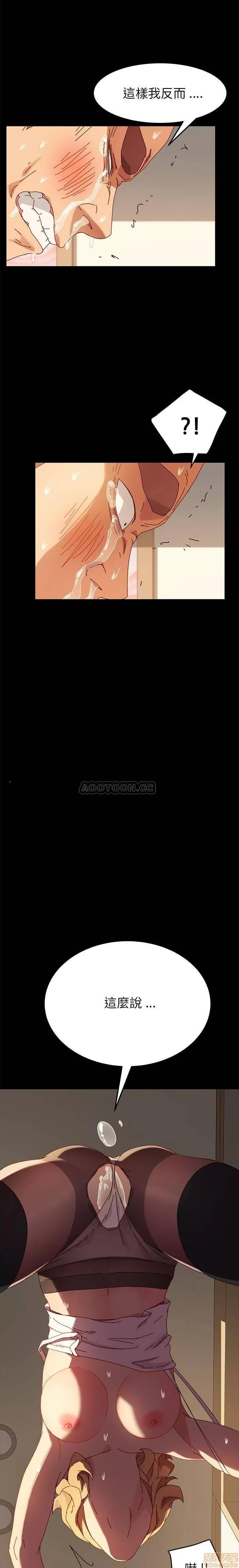 危机四伏的家庭生活 乖乖上钩 13 第7页