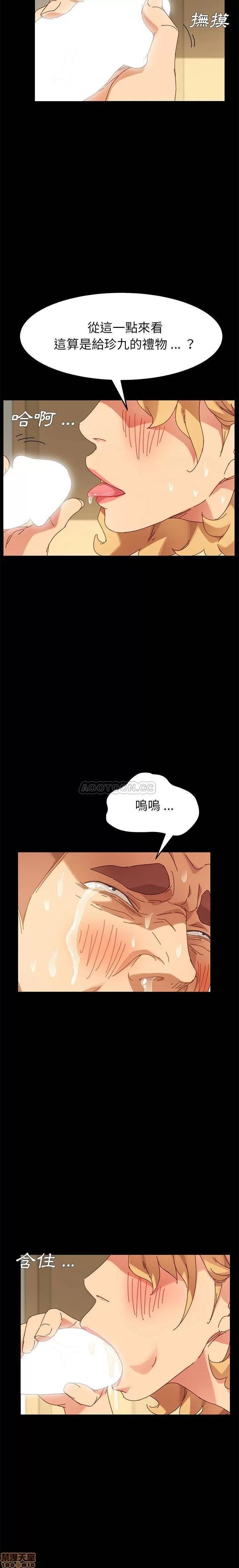 危机四伏的家庭生活 乖乖上钩 13 第9页