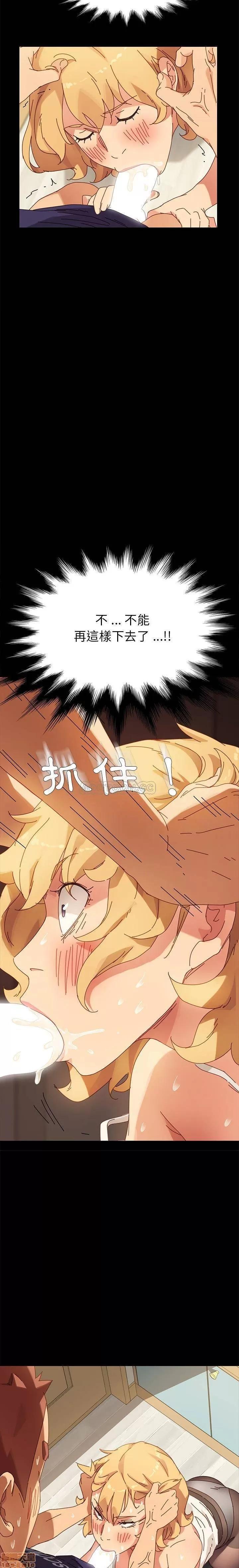 危机四伏的家庭生活 乖乖上钩 13 第11页