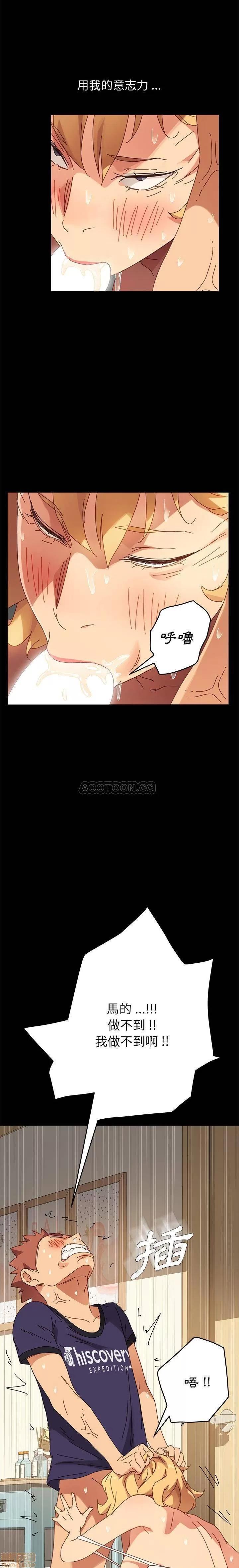 危机四伏的家庭生活 乖乖上钩 13 第13页