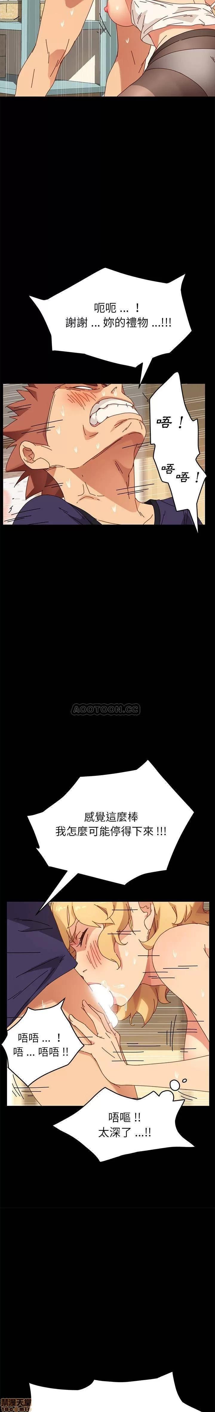 危机四伏的家庭生活 乖乖上钩 13 第14页