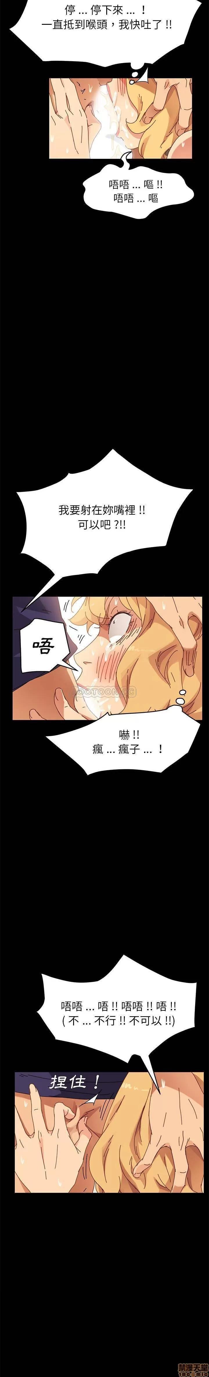 危机四伏的家庭生活 乖乖上钩 13 第15页