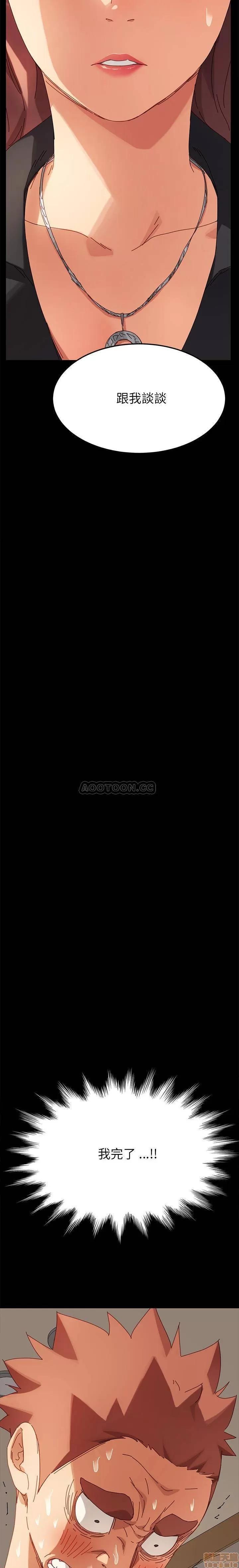 危机四伏的家庭生活 乖乖上钩 13 第19页