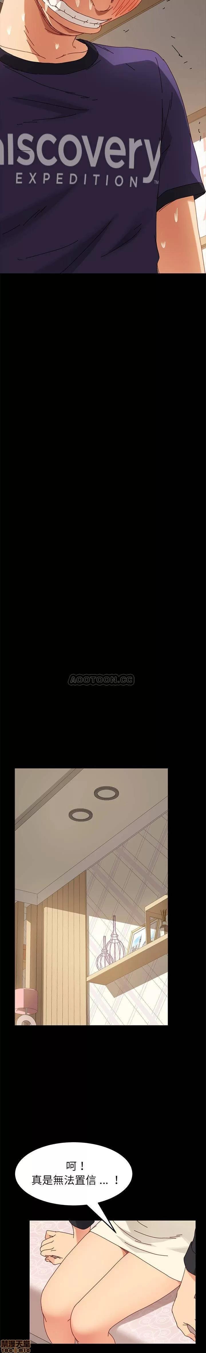 危机四伏的家庭生活 乖乖上钩 13 第20页