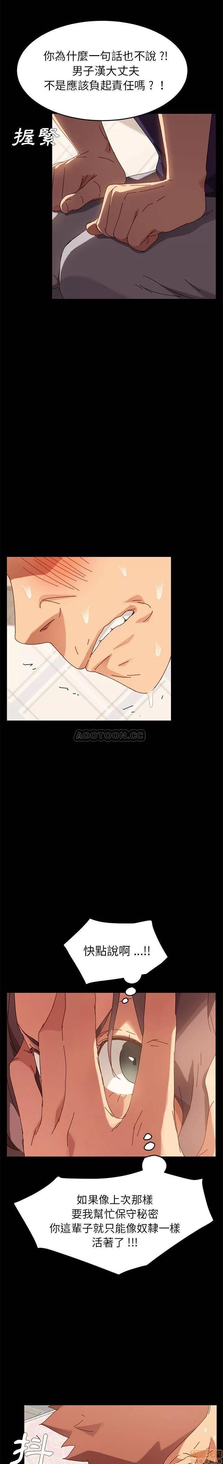 危机四伏的家庭生活 乖乖上钩 13 第23页