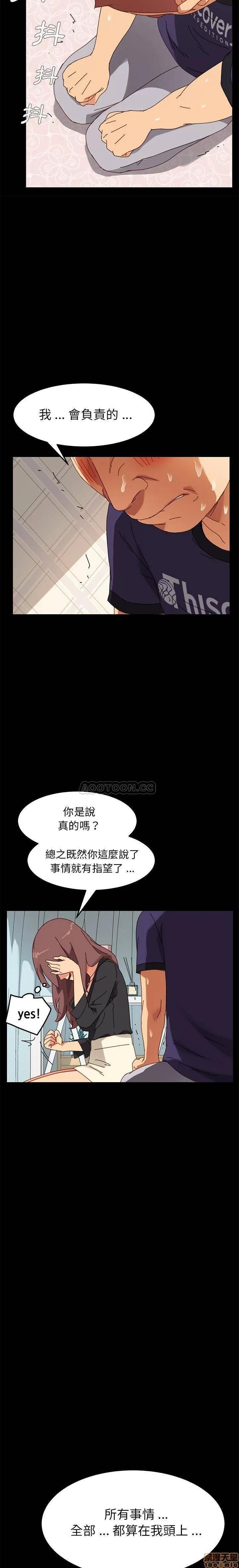 危机四伏的家庭生活 乖乖上钩 13 第24页