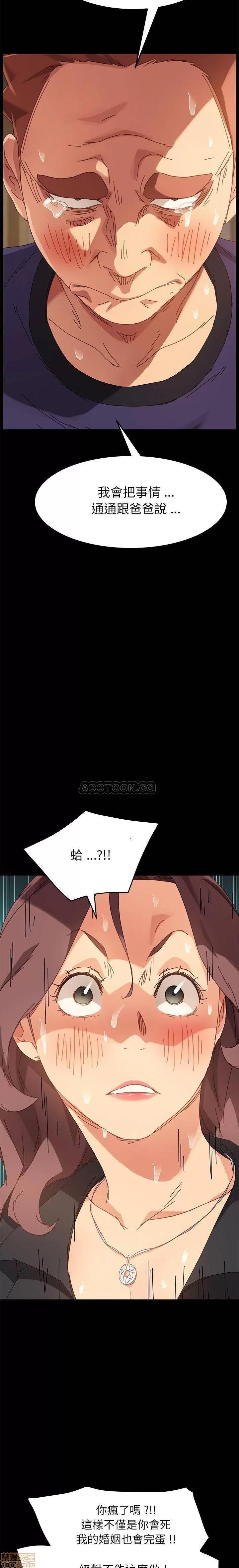 危机四伏的家庭生活 乖乖上钩 13 第25页