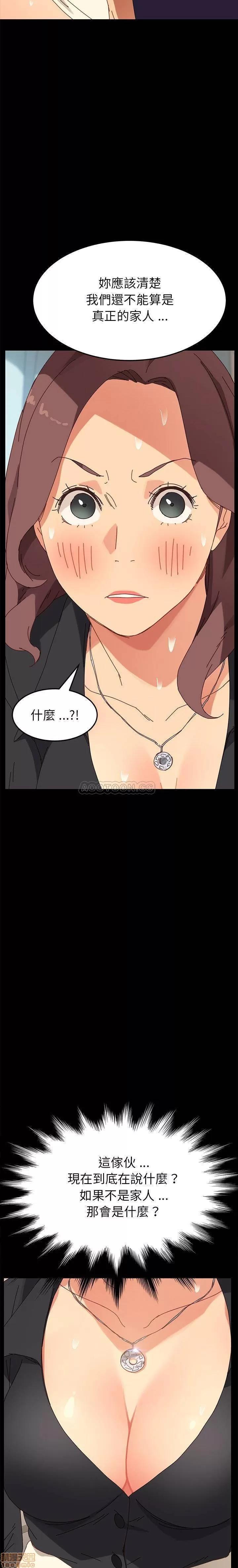 危机四伏的家庭生活 乖乖上钩 13 第29页