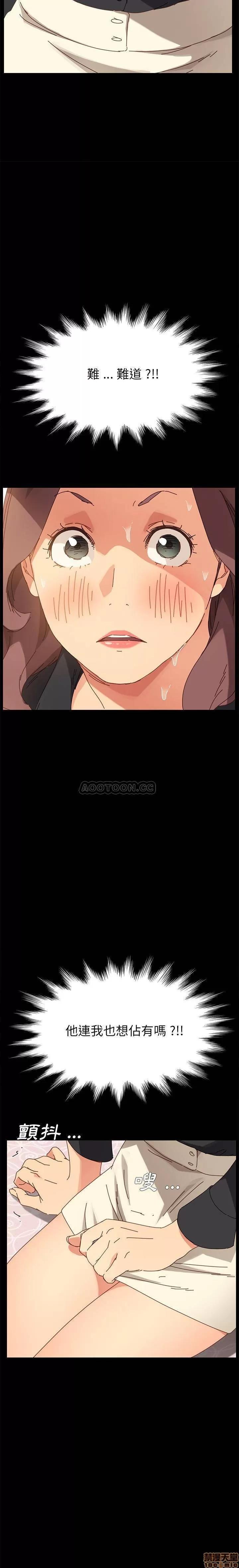 危机四伏的家庭生活 乖乖上钩 13 第30页