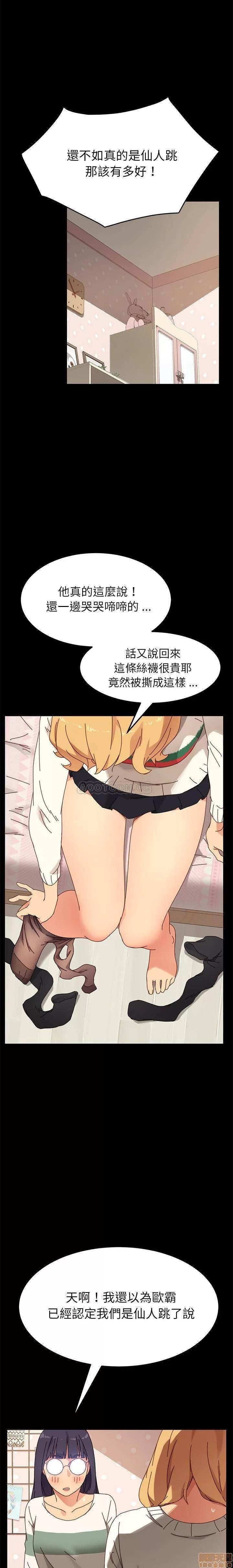 危机四伏的家庭生活 乖乖上钩 14 第3页