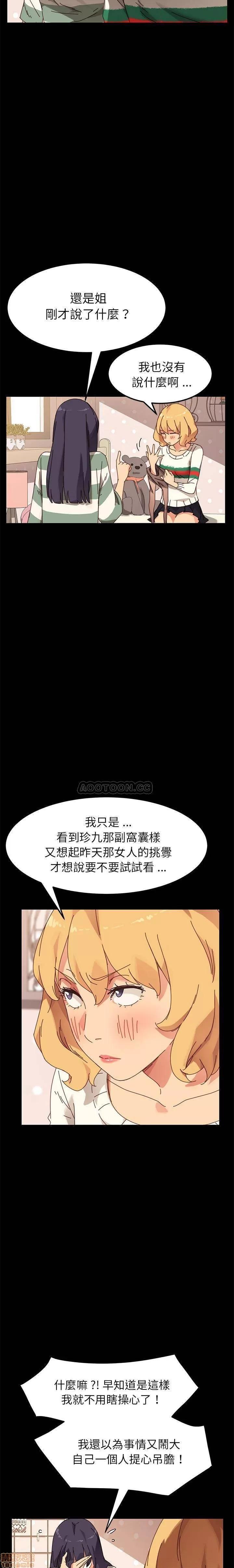 危机四伏的家庭生活 乖乖上钩 14 第4页