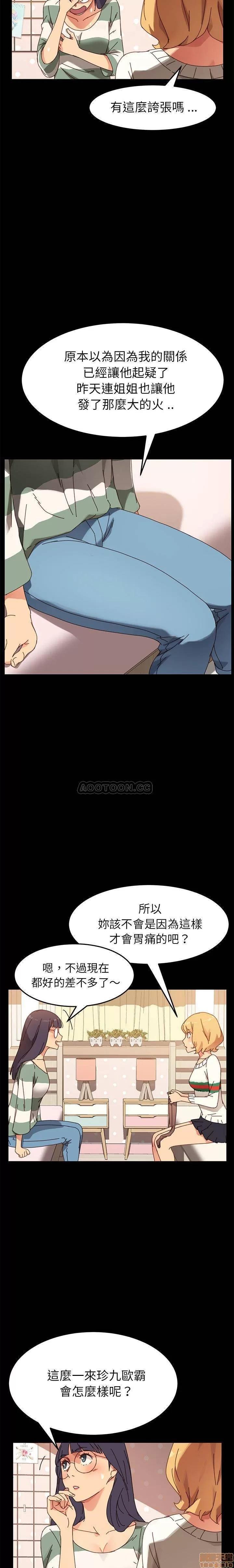 危机四伏的家庭生活 乖乖上钩 14 第5页