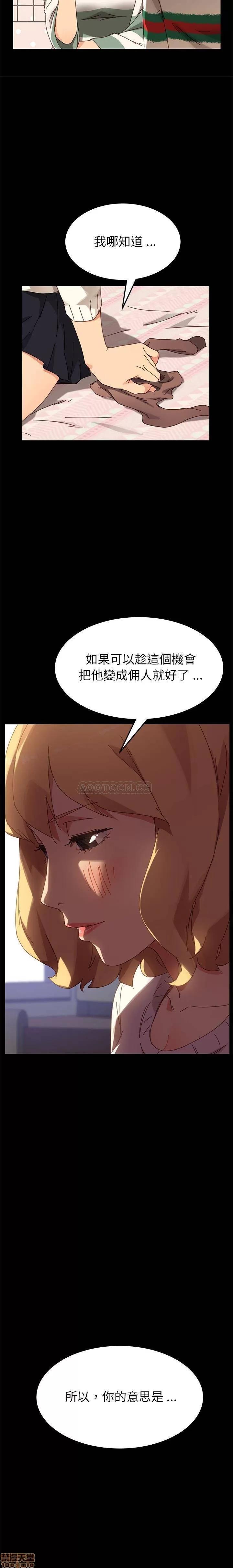 危机四伏的家庭生活 乖乖上钩 14 第6页