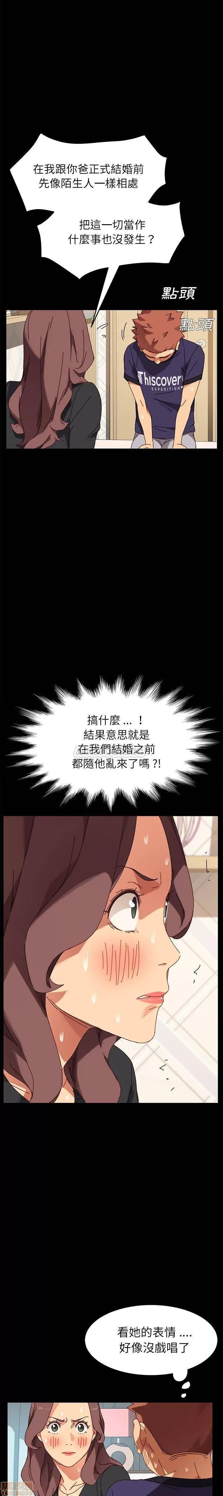 危机四伏的家庭生活 乖乖上钩 14 第7页