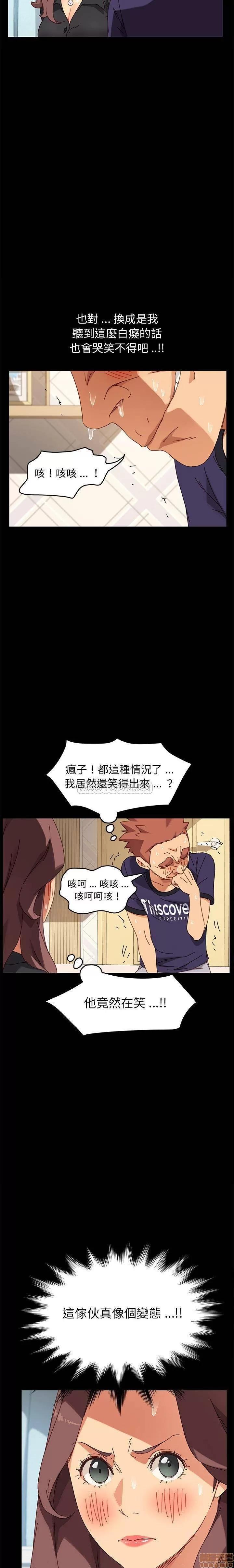 危机四伏的家庭生活 乖乖上钩 14 第8页