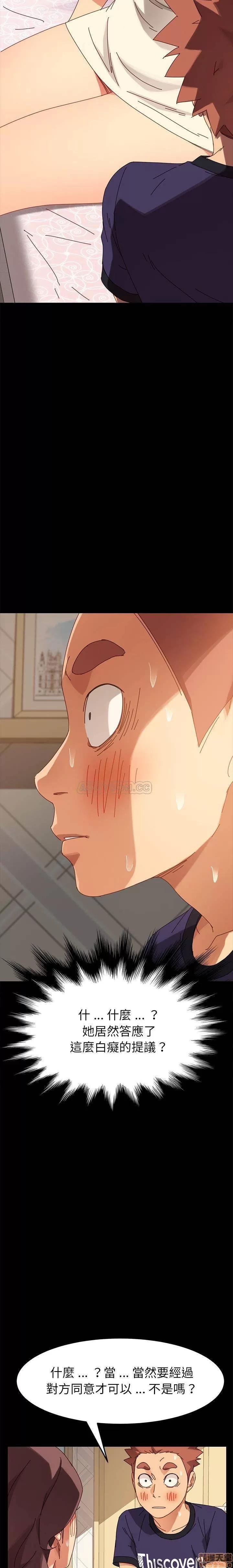 危机四伏的家庭生活 乖乖上钩 14 第10页