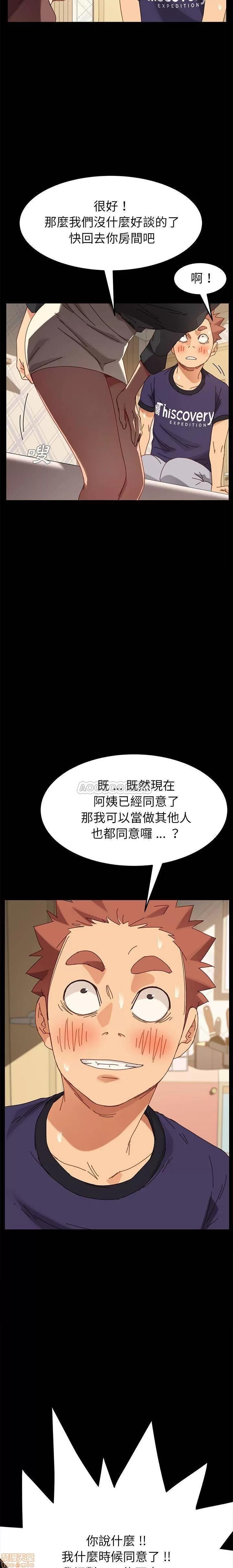 危机四伏的家庭生活 乖乖上钩 14 第11页