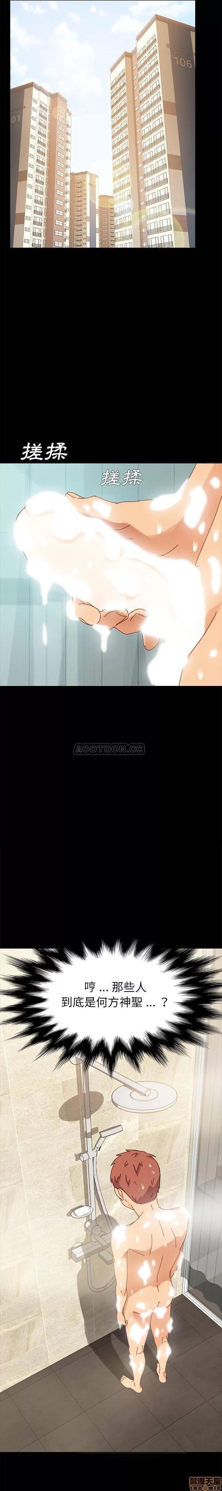 危机四伏的家庭生活 乖乖上钩 14 第15页