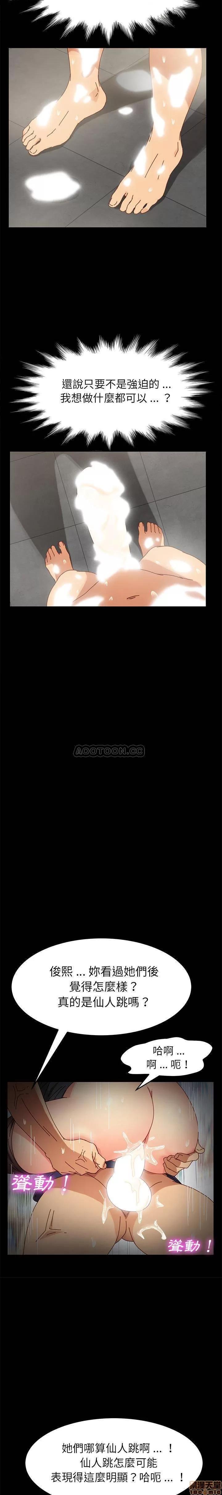 危机四伏的家庭生活 乖乖上钩 14 第17页