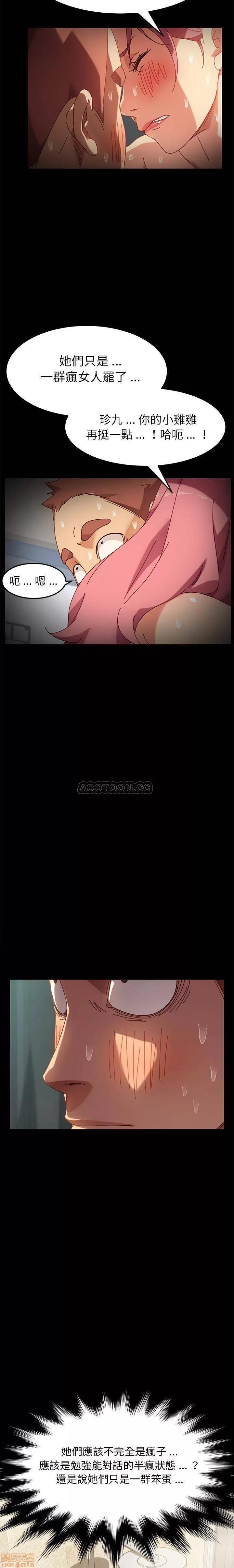 危机四伏的家庭生活 乖乖上钩 14 第18页