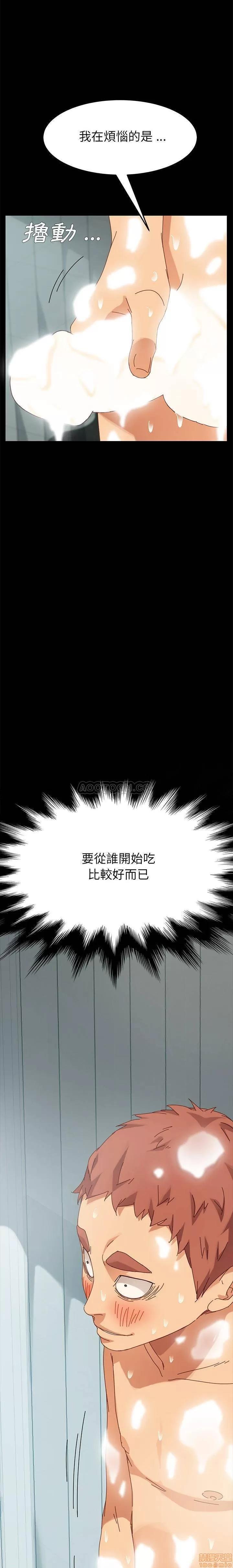 危机四伏的家庭生活 乖乖上钩 14 第21页
