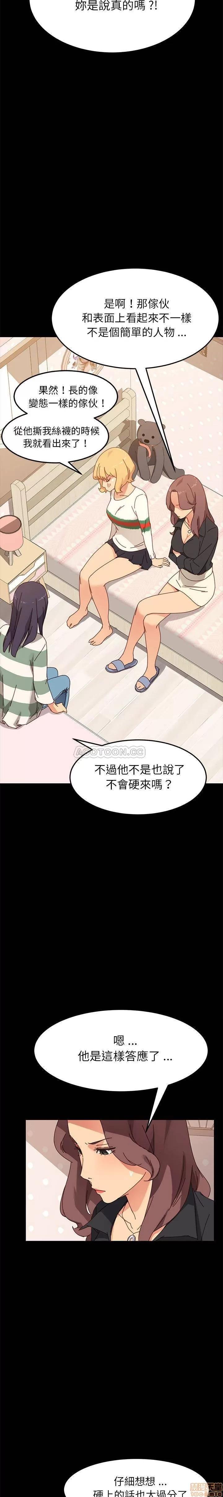 危机四伏的家庭生活 乖乖上钩 14 第23页
