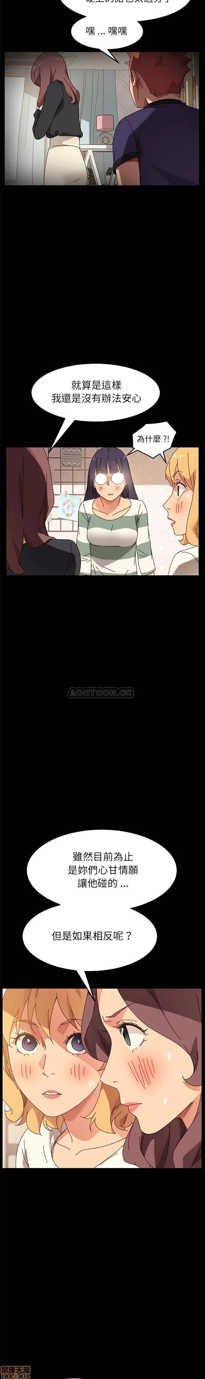 危机四伏的家庭生活 乖乖上钩 14 第24页