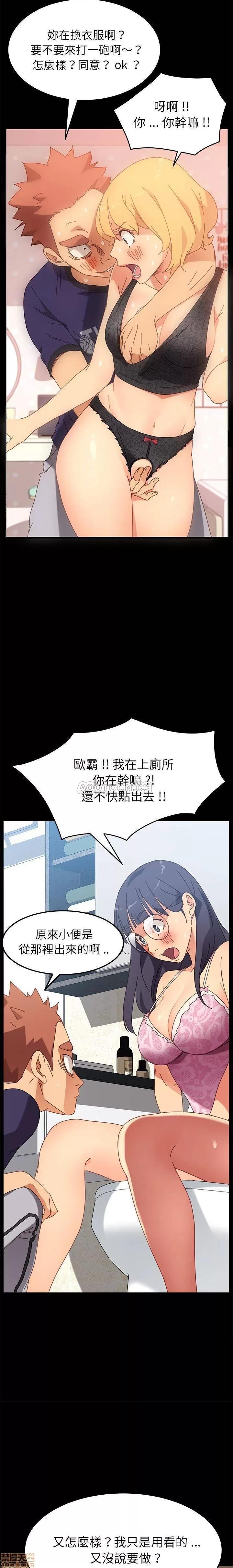 危机四伏的家庭生活 乖乖上钩 14 第25页