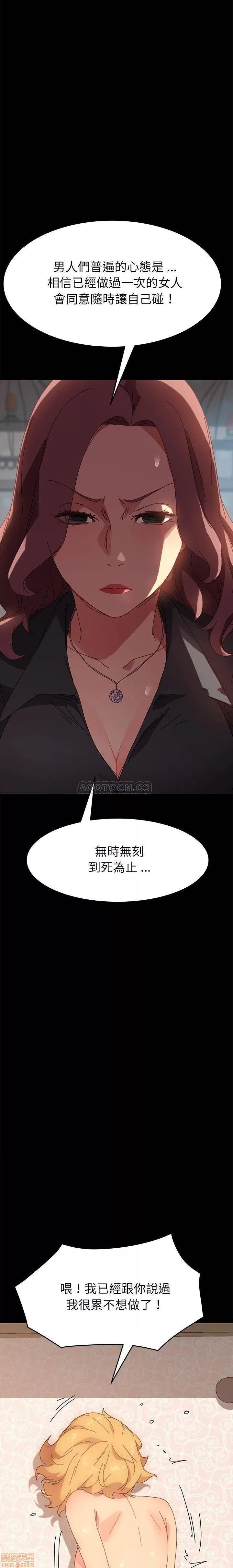 危机四伏的家庭生活 乖乖上钩 14 第27页