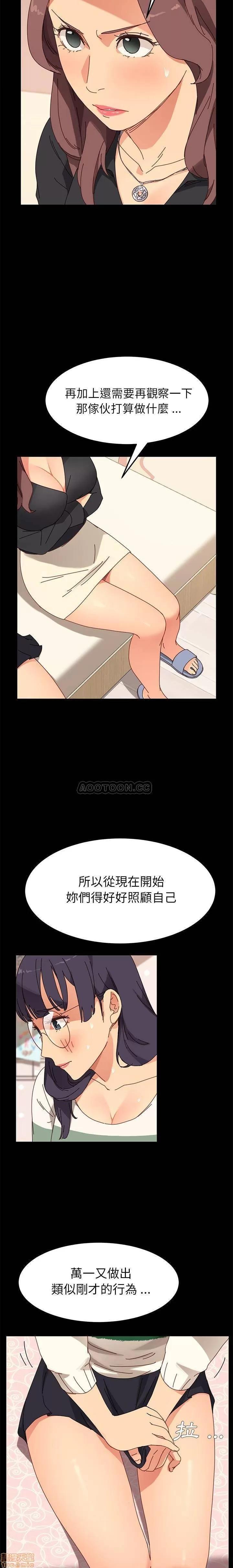 危机四伏的家庭生活 乖乖上钩 14 第30页