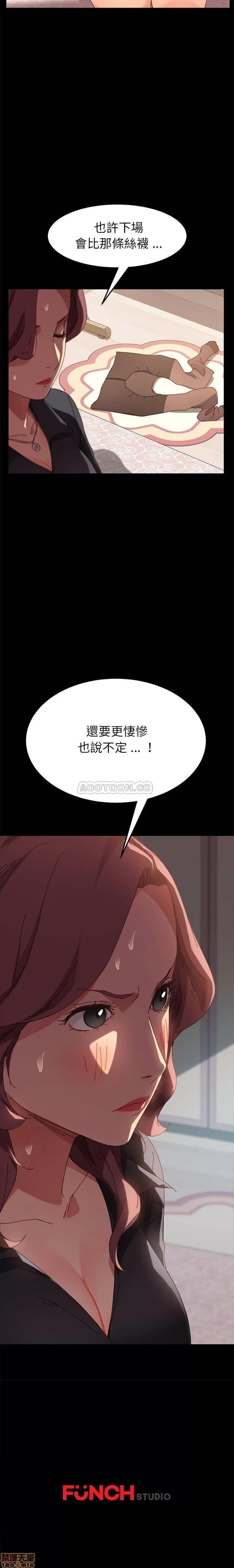 危机四伏的家庭生活 乖乖上钩 14 第31页