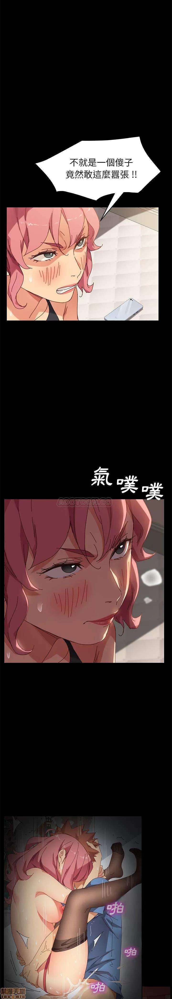 危机四伏的家庭生活 乖乖上钩 15 第4页