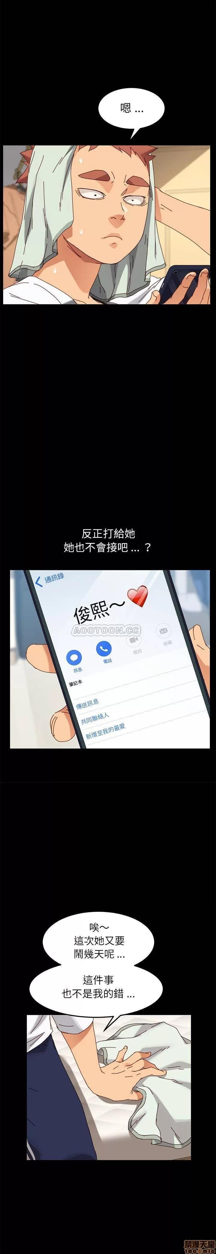 危机四伏的家庭生活 乖乖上钩 15 第9页